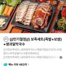 귀한족발 등촌점