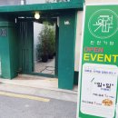 한천상회