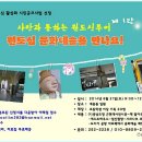 [참가자 모집]사람과 통하는 원도심투어-원도심 문화예술을 만나요!(6/21) 이미지