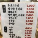 박가뼈다귀 안암점 이미지