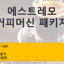 레모커피