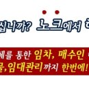 노크종합관리 이미지