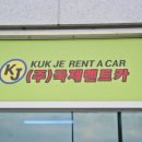 국제카서비스 이미지