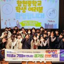 함현중학교 이미지