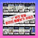 공인중개사사무소지성부동산 이미지