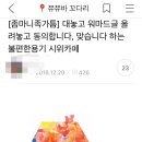 불용보고 워마드라는 카페 이미지