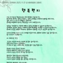 지혜로운 농장