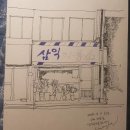 삼익이용소 이미지