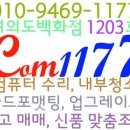 컴1177