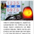 국제주유소 이미지