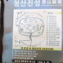 청산진성 이미지