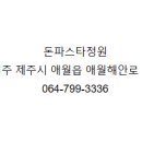 돈파스타 네이버블로그