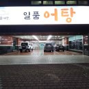 밀양생선
