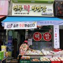 큰입이축산마을 이미지