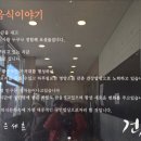 다담뜰한식뷔페밀양점 이미지