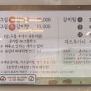 고집센그집갈비탕(울산야음점) 이미지