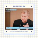 한승님, 이엔티님과 함께했던 블로소득프로젝트 1기 만족 후기