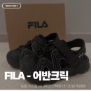 크릭크릭 | 👶🏻아기 신발 추천템👟- 휠라 [FILA]어반크릭샌들 솔직 후기💚