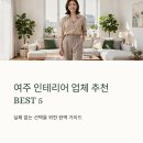 Ark20건축사사무소 | 군포 인테리어 디자인 리모델링 업체 추천 BEST5