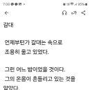 갈대 / 신경림 이미지