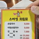 스마일충전소 이미지