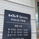 기장점 기아오토큐 이미지