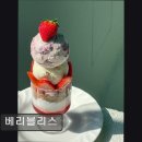 3195 | 서울 홍대 카페 추천! 베리블리스 베리블리스, 프리미엄 과일 카페