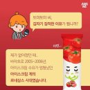 토마토마 이미지