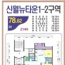 신안부동산중개사무소 이미지