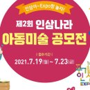 인삼나라
