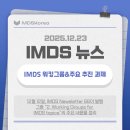 (주)엠디에스솔루션 - 1457 | (주)엠디에스솔루션
