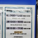 광명동초등학교 | 광명 아이랑 가볼만한곳 추천 영유아과학체험센터의 모든 것 (예약, 요금, 주차, 시설)