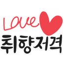 GS25포항효자 이미지