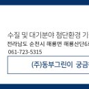 (주)윤테크 이미지