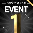으뜸50안경 안산고잔점 | 으뜸50안경 안산고잔점 1주년 행사 안내드립니다