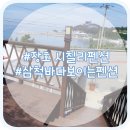 시칠리팬션 이미지