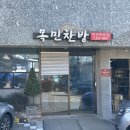 여니네 찬방 이미지