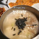 가야전통시장 | [청주여행] 육거리시장 청정식품 즉석 구이김, 안면도 전통손칼국수 후기