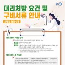 대리구비 이미지