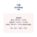 범계유디치과의원 이미지