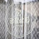 스테이광장상회