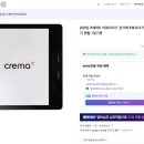 이북리더기 실물 구경 가능한 오프라인 매장 정보 | 크레마 C, 마스, 페이지, 지구, 팔마 등
