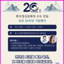 ＜한국정신문화의 수도 안동＞ 선포 20주년 기념행사-축하공연 은가은, 최재구 이미지