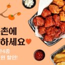 교촌치킨 이미지