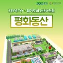 경기도청소년수련원