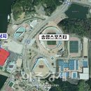 송암스포츠타운 내 이미지