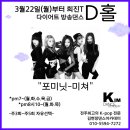 다이어트댄스(B반) 이미지