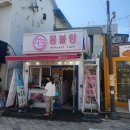 편의점속의 몽블랑 이미지