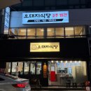 (주)밀레펫(이마트 창원점) | 단체 대관 가능한 구워주는 고기 맛집 오대지식당 창원중앙점