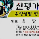 신평가든 - 문경시 | 신평가든